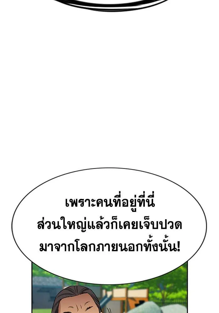 True Education ตอนที่ 110 หน้า 25