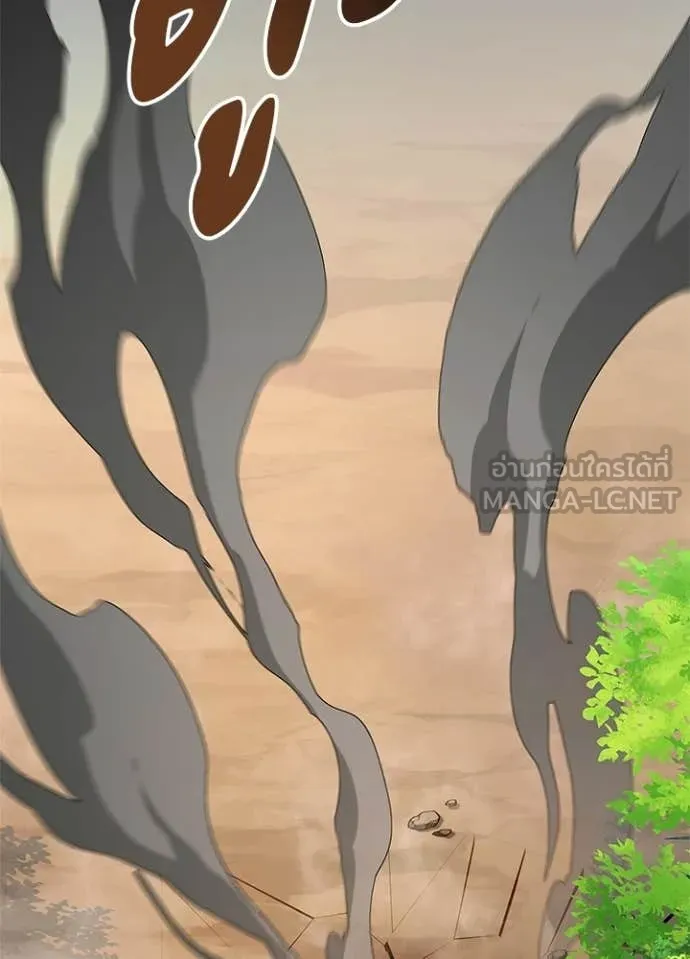 Night of the Ogre ตอนที่ 110 หน้า 148