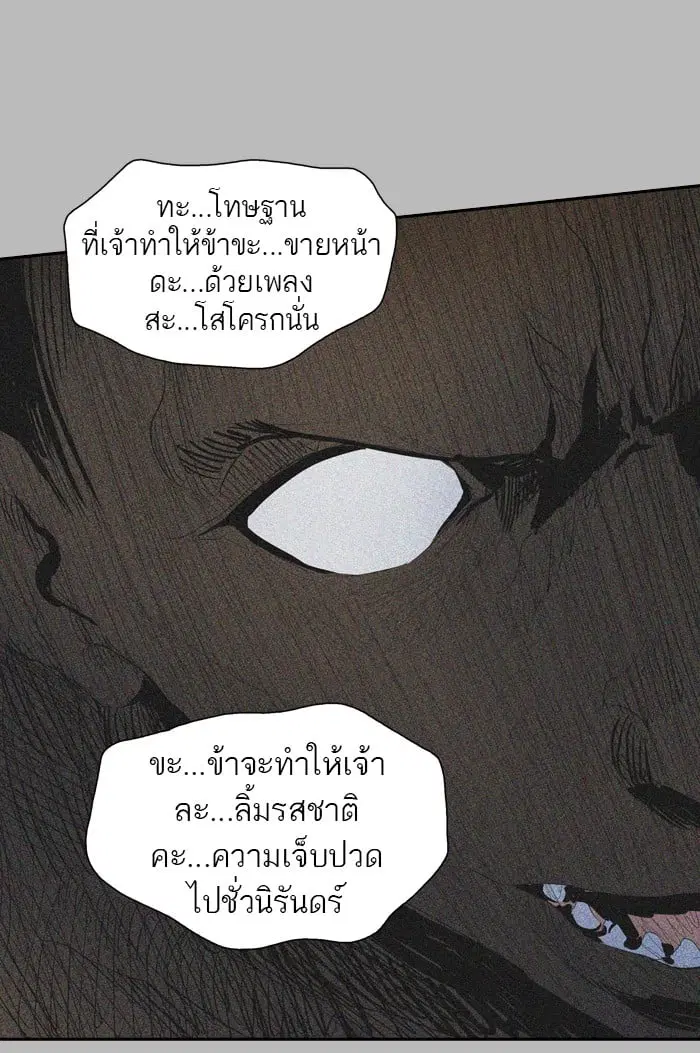 Tower of God ตอนที่ 348 หน้า 106