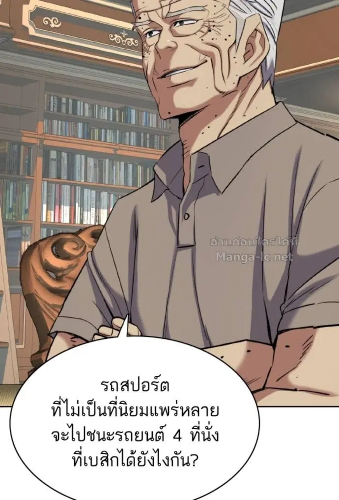 Reborn Rich ตอนที่ 167 หน้า 22