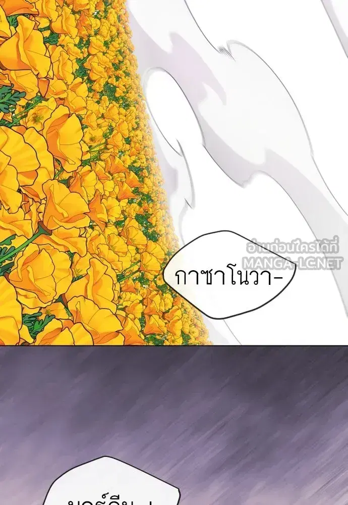 Superhuman Era ตอนที่ 236 หน้า 132