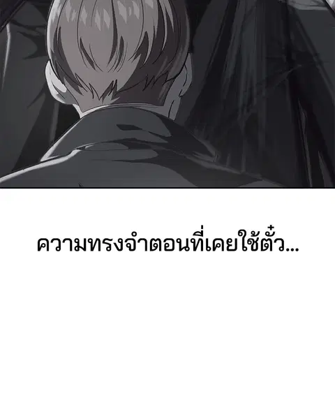 The Boy of Death ตอนที่ 111 หน้า 96