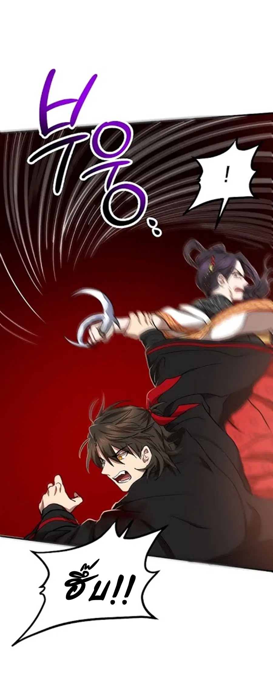 Path of the Shaman ตอนที่ 26 หน้า 18