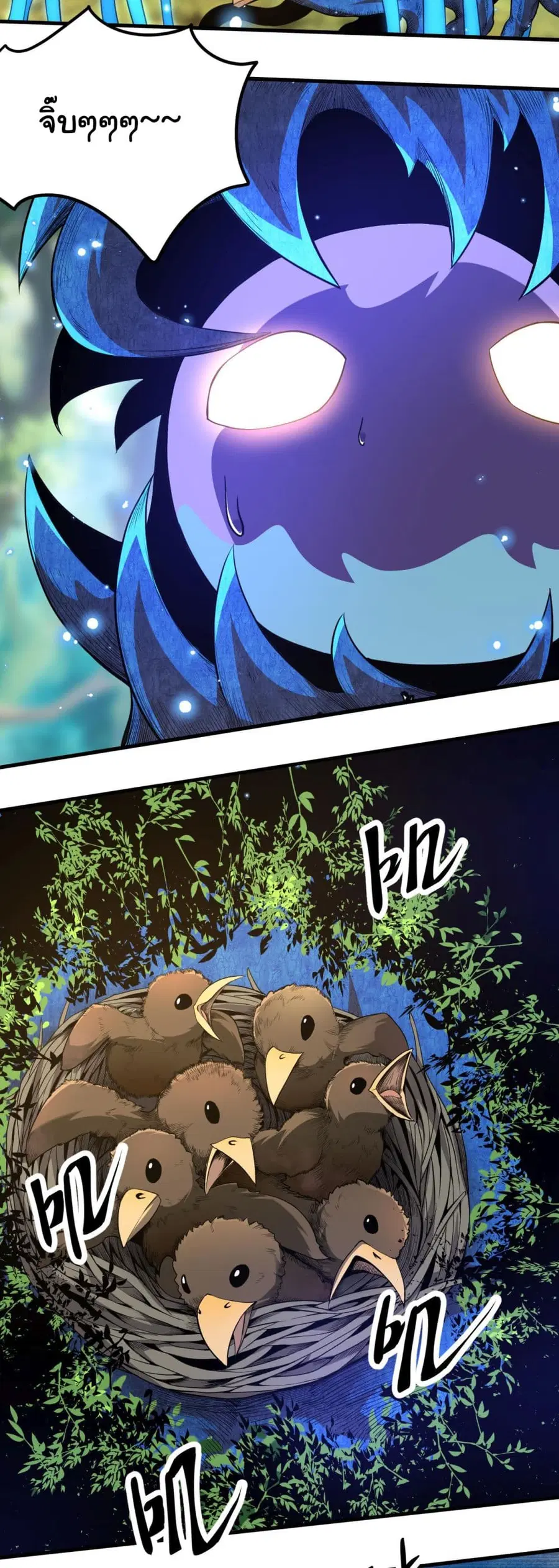 Evolution Begins With A Big Tree ตอนที่ 2 หน้า 3