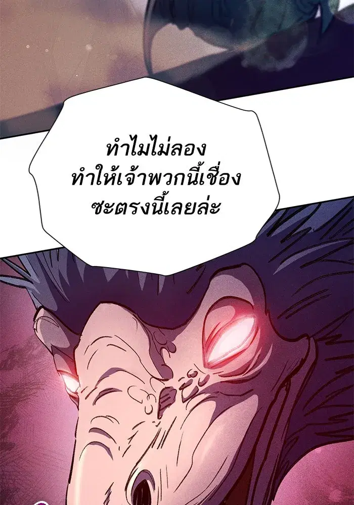 The S-Classes That I Raised (My S-Class Hunters) ตอนที่ 114 หน้า 98