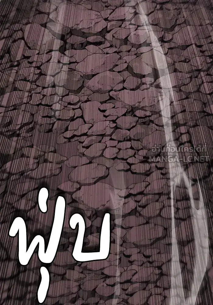 The Lazy Lord Masters the Sword ตอนที่ 116 หน้า 63