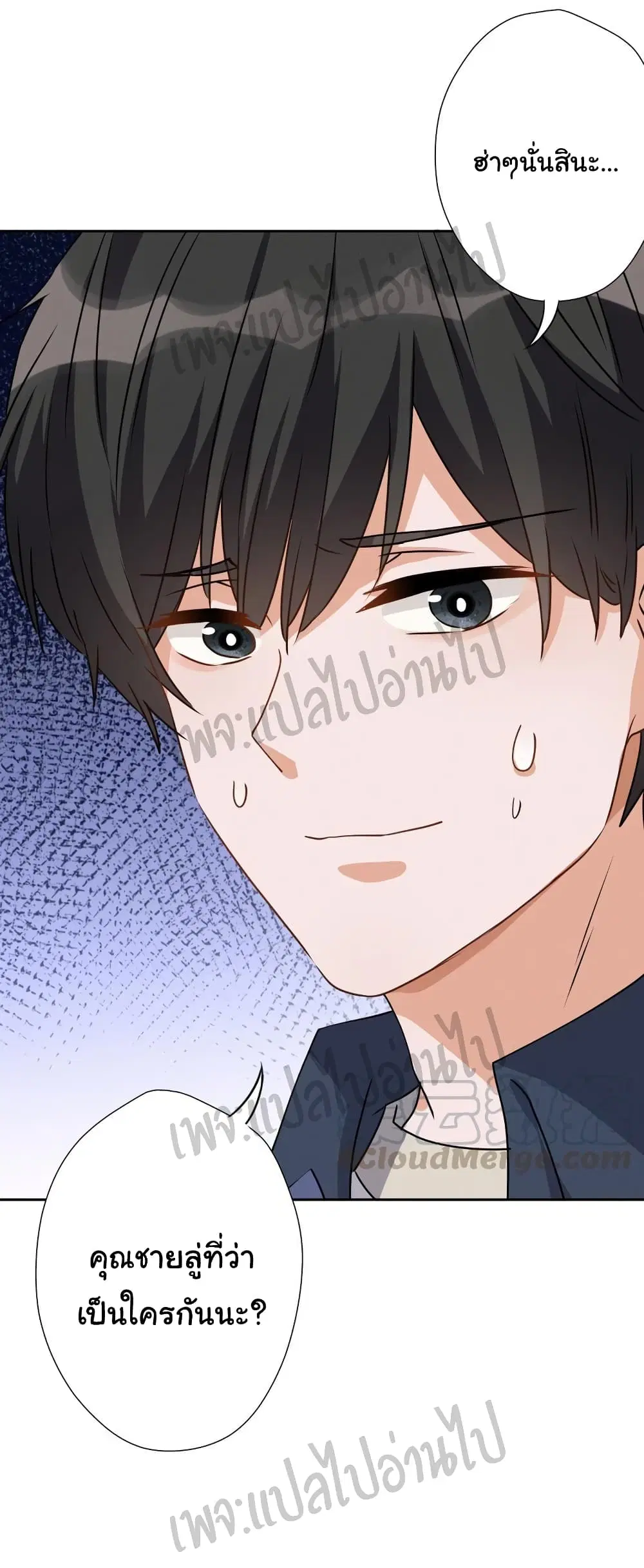 Lu Feng is the Best Son-in-law ตอนที่ 5 หน้า 8