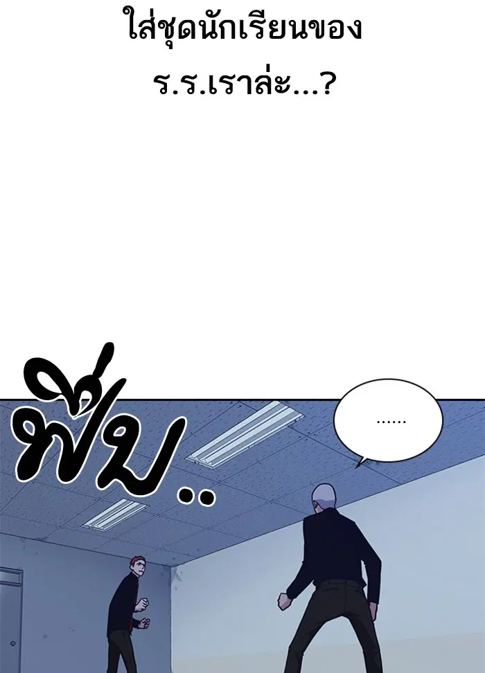 Study Group ตอนที่ 58 หน้า 19