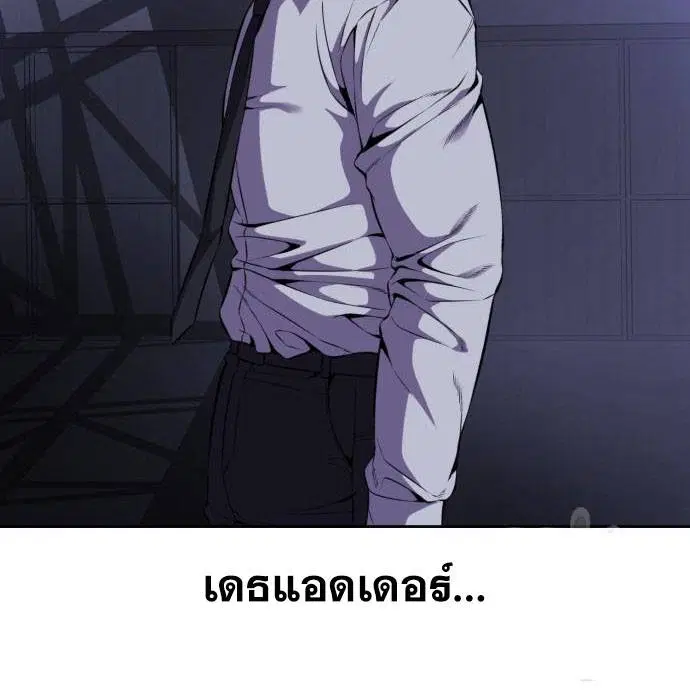 The Boy of Death ตอนที่ 156 หน้า 42