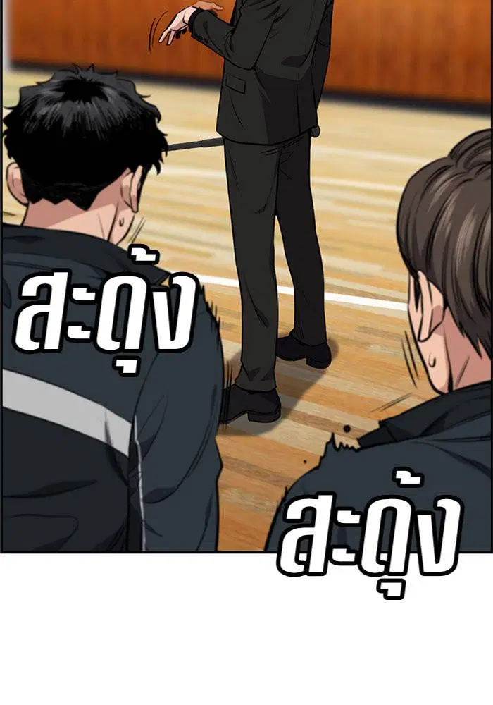 True Education ตอนที่ 9 หน้า 69