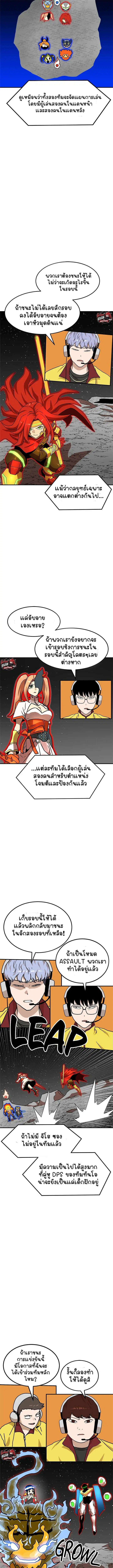 Double Click ตอนที่ 94 หน้า 10
