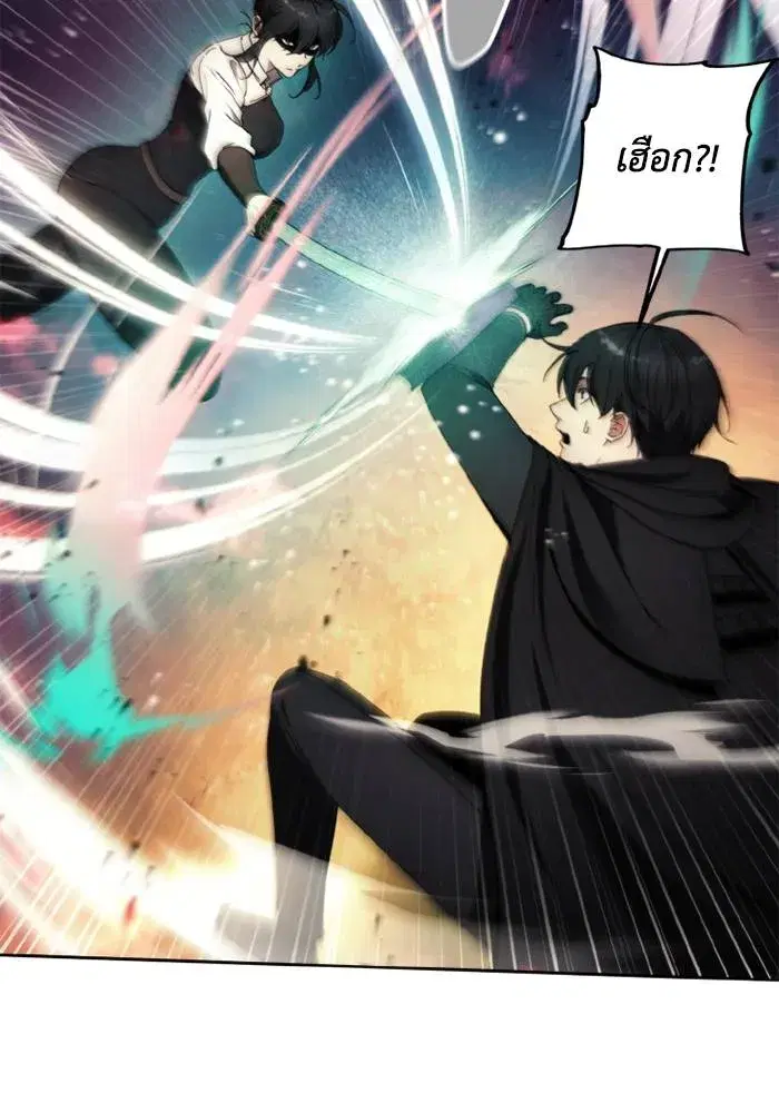 How to Live as a Villain ตอนที่ 122 หน้า 89