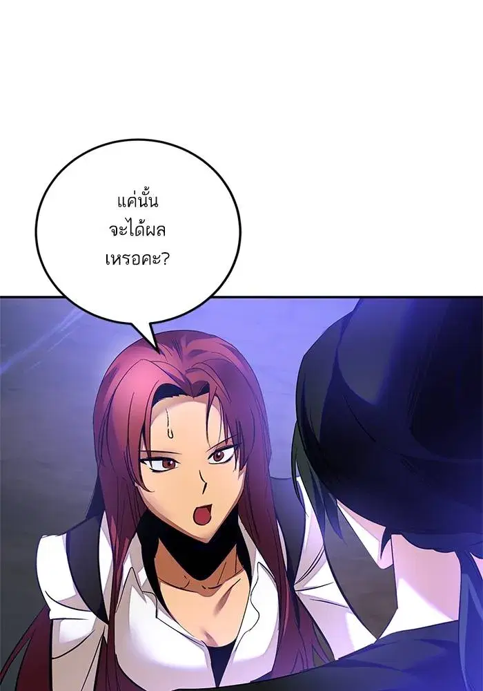 Return to Player ตอนที่ 161 หน้า 67