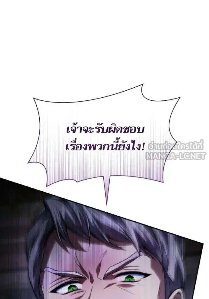 Sister I Am the Queen in This Life ตอนที่ 181 หน้า 59