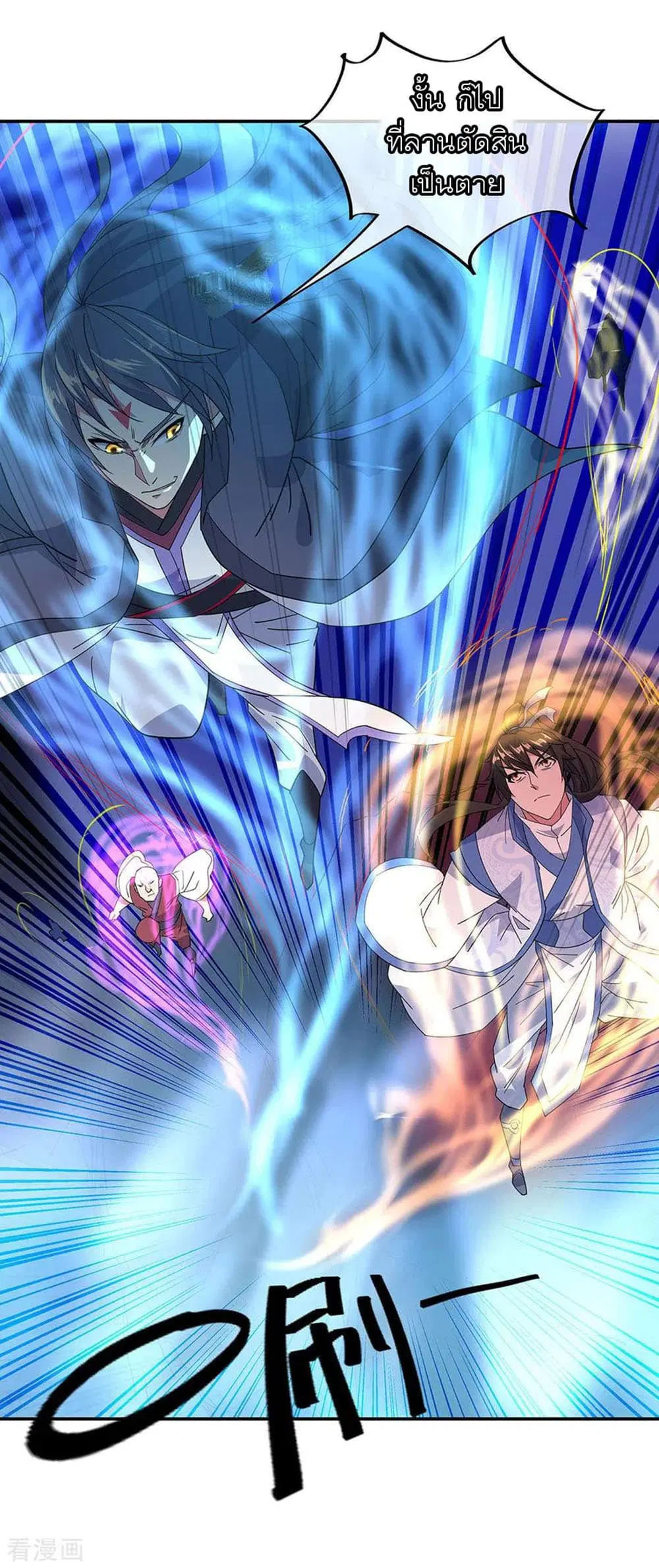 Peerless Battle Spirit (Tian Cang Zi Dongman) ตอนที่ 231 หน้า 4
