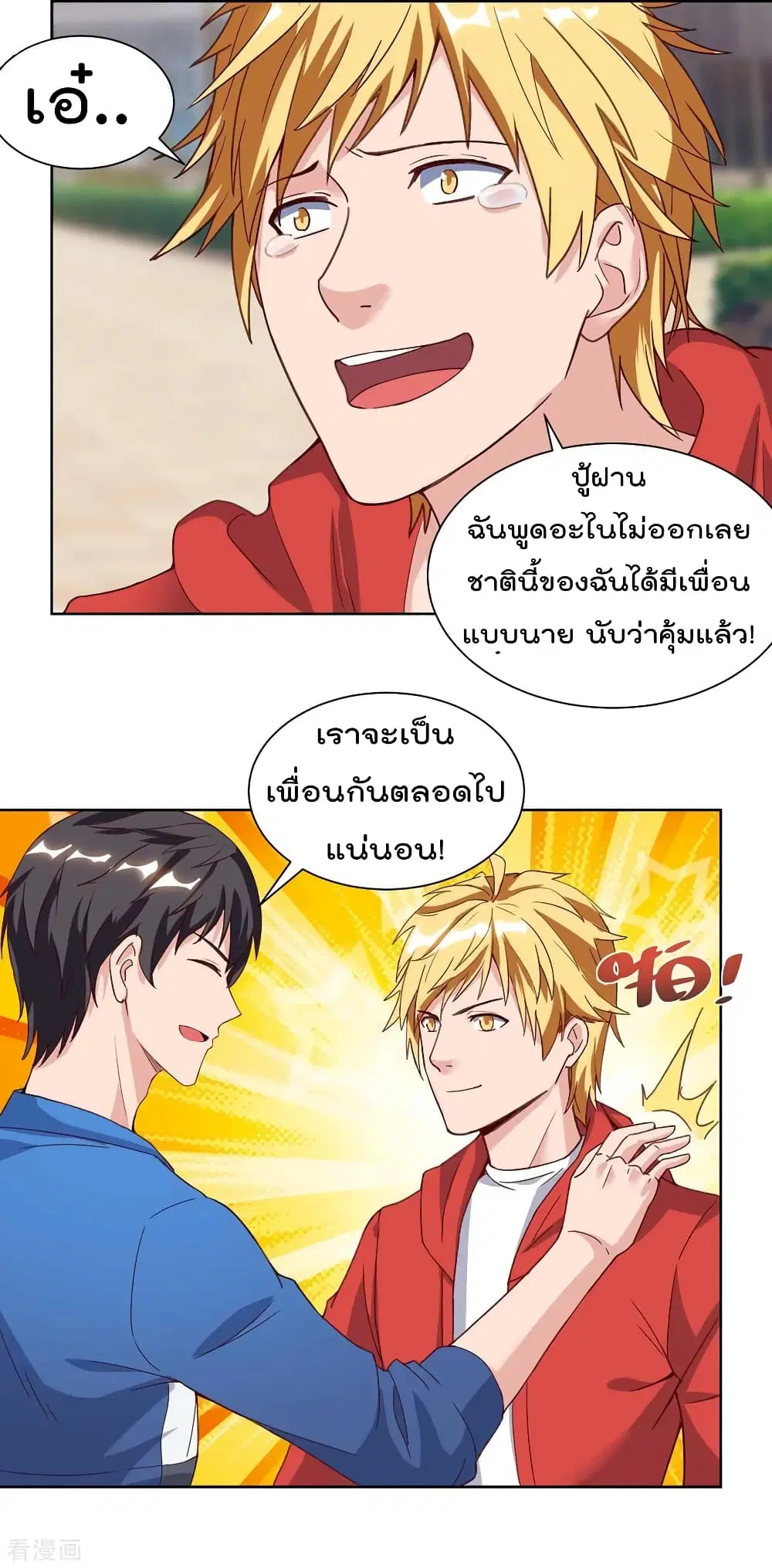 Rebirth Abandoned Less Return ตอนที่ 95 หน้า 21