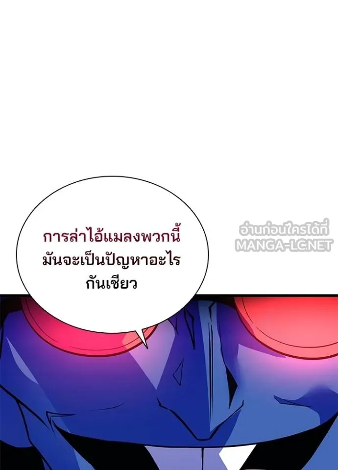 Villain to Kill ตอนที่ 177 หน้า 25