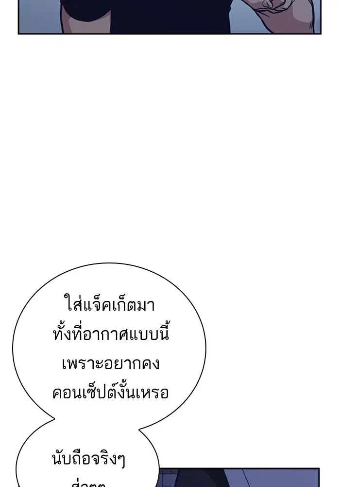 Study Group ตอนที่ 69 หน้า 18
