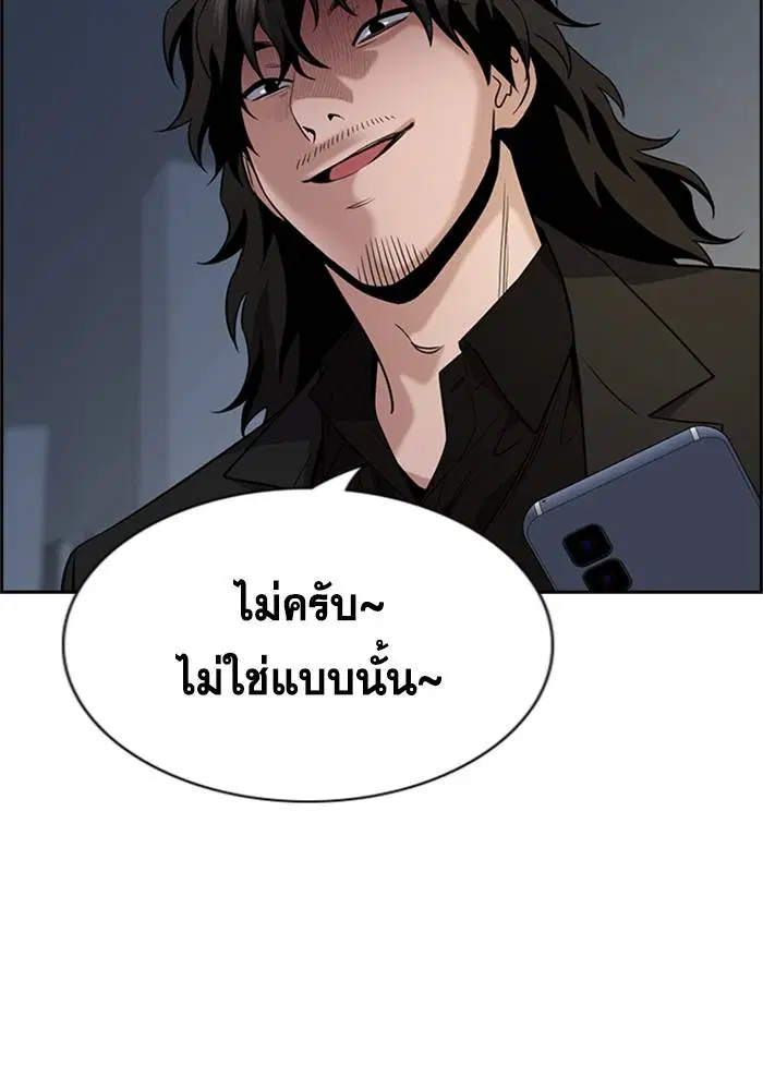 True Education ตอนที่ 88 หน้า 29
