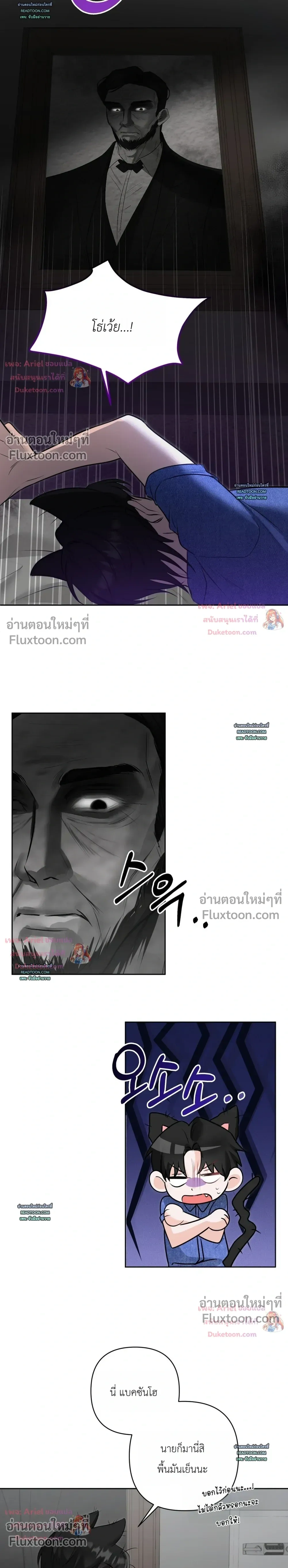 Horror Escape Room – วุ่นนักรักในห้องปิดตาย ตอนที่ 2 หน้า 24