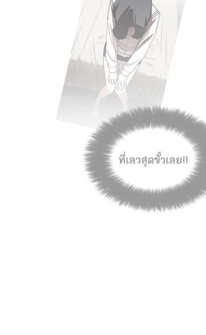Lookism ตอนที่ 224 หน้า 67