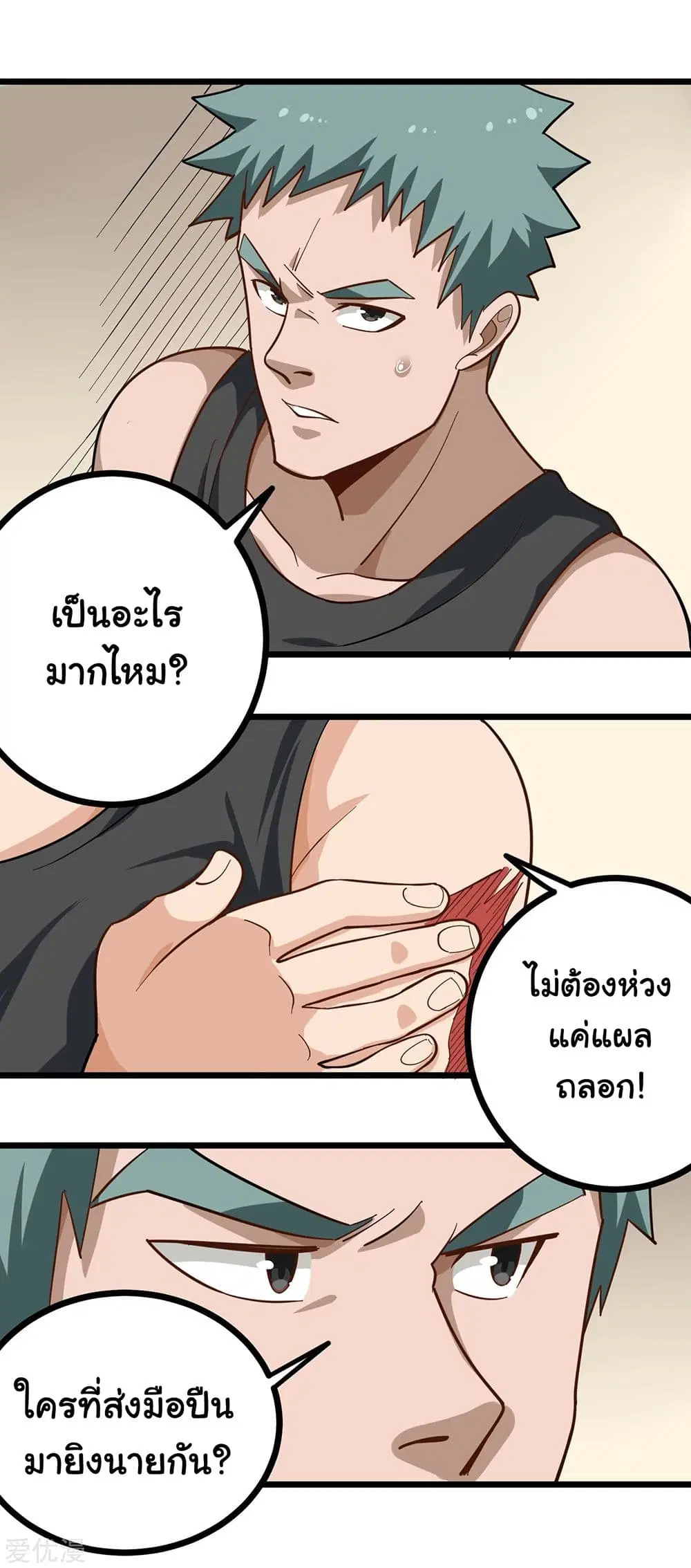 School Flower Master ตอนที่ 187 หน้า 7