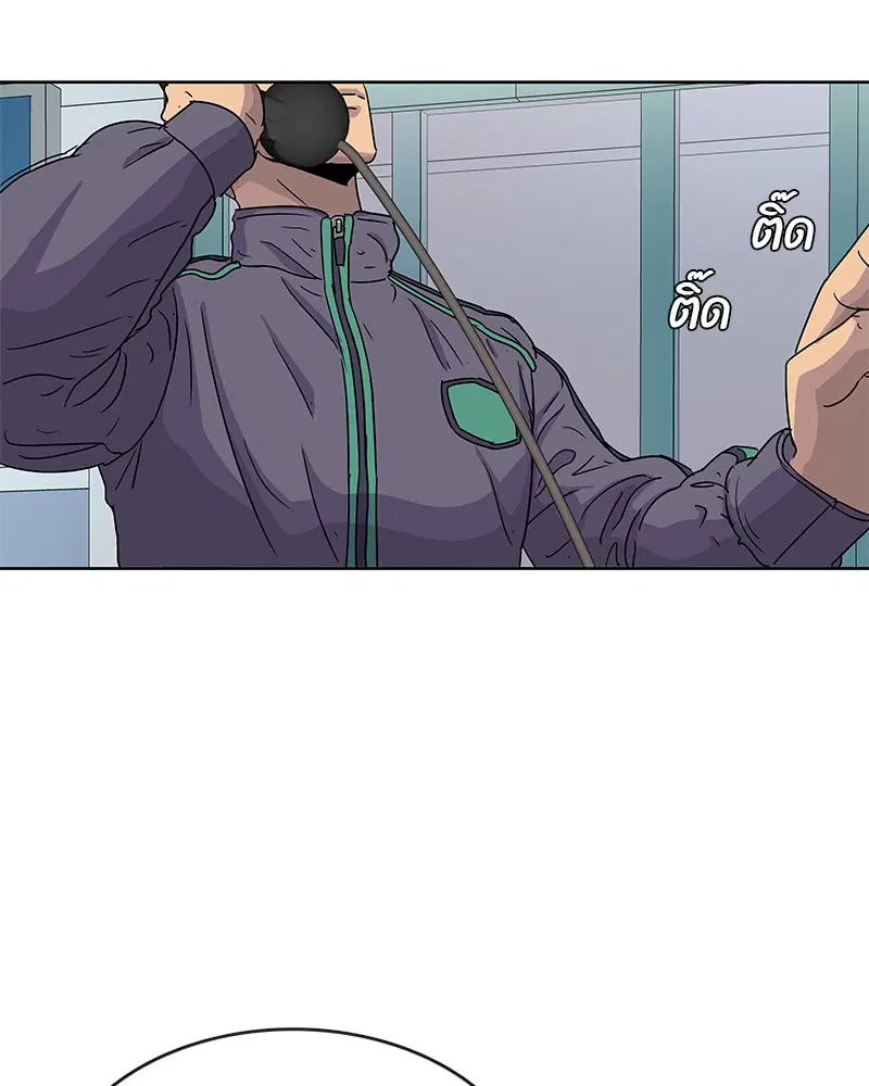 Kitchen Soldier ตอนที่ 76 หน้า 86
