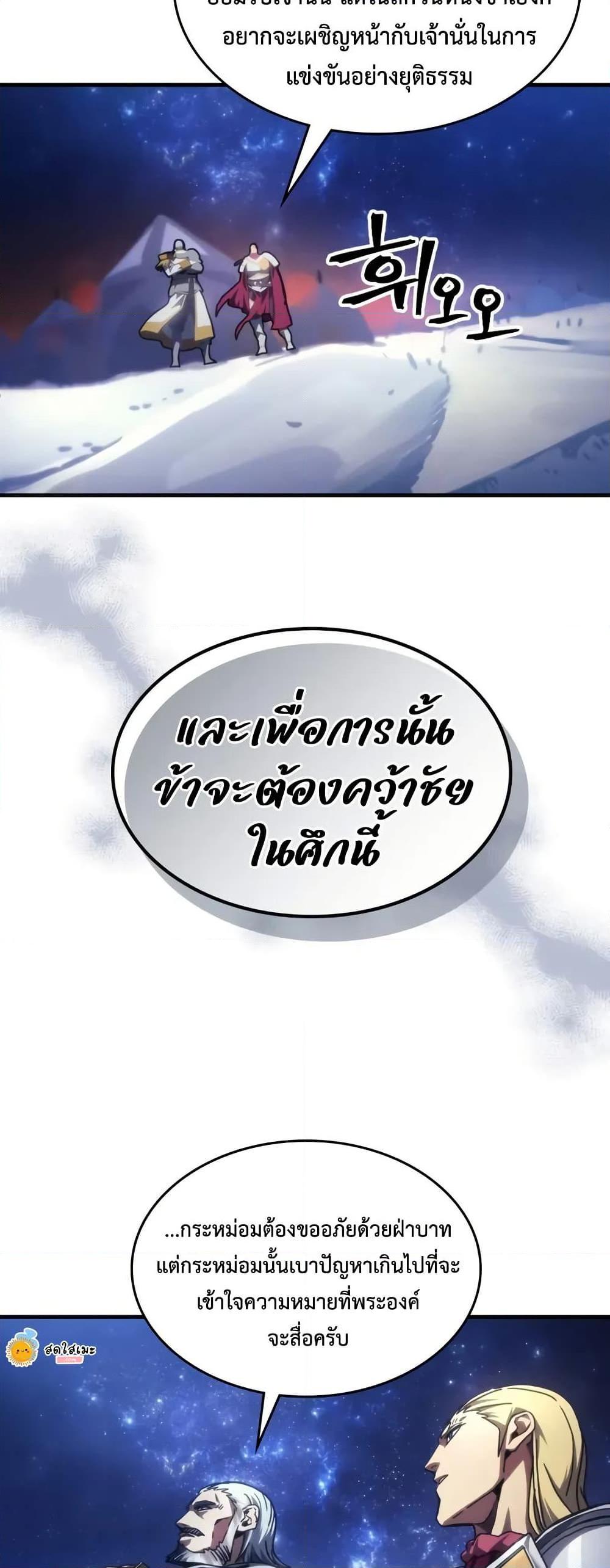 Mr Devourer Please Act Like a Final Boss ทำตัวให้สมกับเป็นมอนสเตอร์บอสหน่อยสิ คุณสวอลโลว์! ตอนที่ 86 หน้า 39