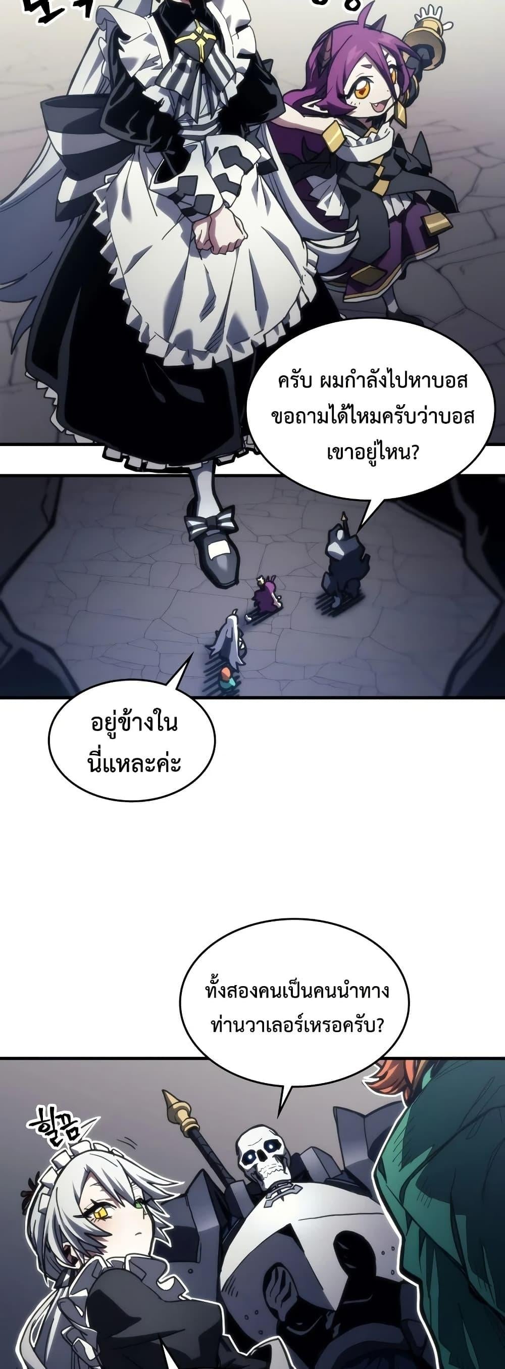 Mr Devourer Please Act Like a Final Boss ทำตัวให้สมกับเป็นมอนสเตอร์บอสหน่อยสิ คุณสวอลโลว์! ตอนที่ 123 หน้า 3
