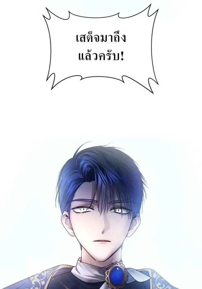 Your Throne ตอนที่ 70 หน้า 32