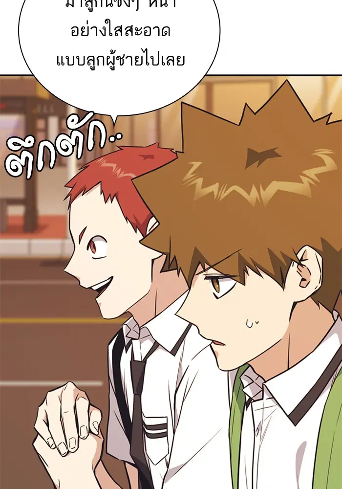 Study Group ตอนที่ 98 หน้า 114