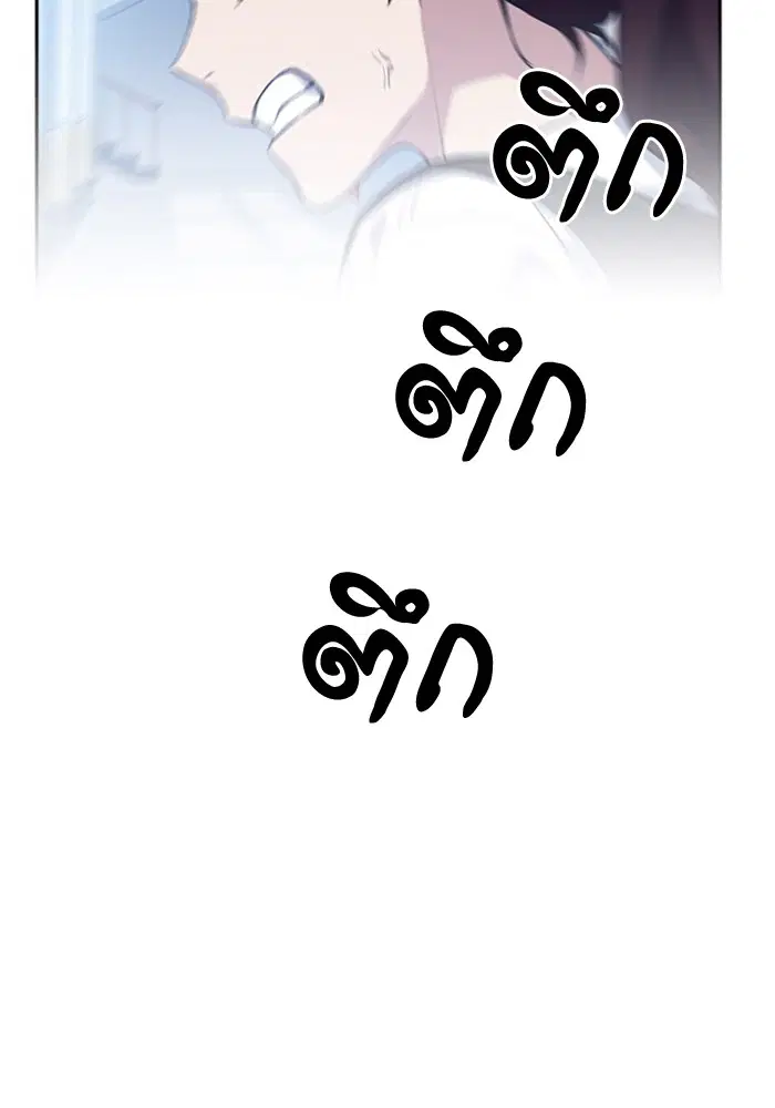 Study Group ตอนที่ 19 หน้า 80
