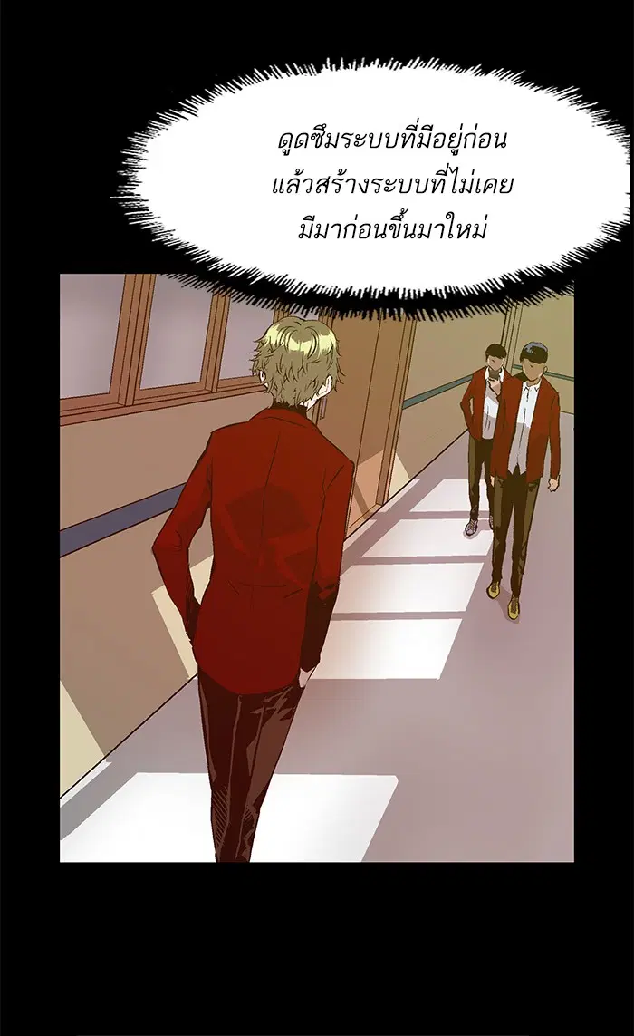 Weak Hero ตอนที่ 64 หน้า 45