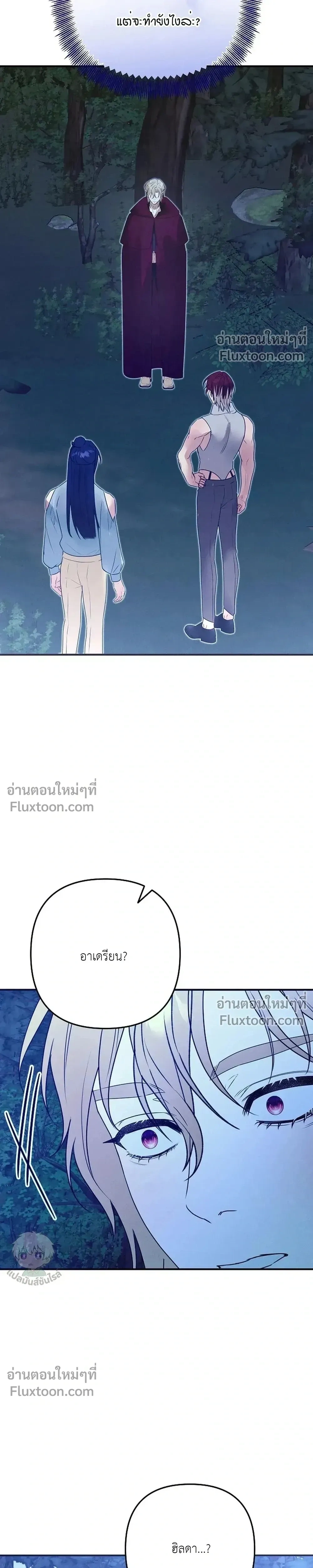Bite-Sized Pure Love Training – การฝึกฝนรักแท้พอดีคำ ตอนที่ 4 หน้า 3