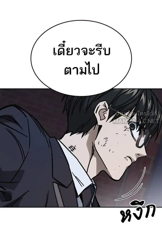 Study Group ตอนที่ 254 หน้า 141