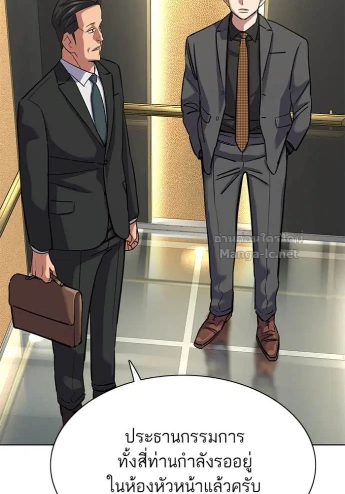 Reborn Rich ตอนที่ 142 หน้า 81