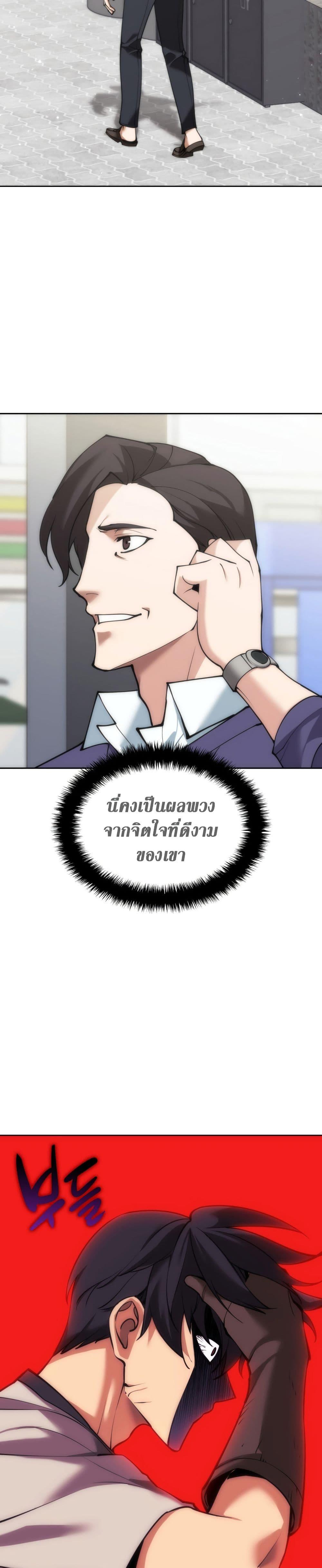 Overgeared (Remake) ตอนที่ 262 หน้า 43