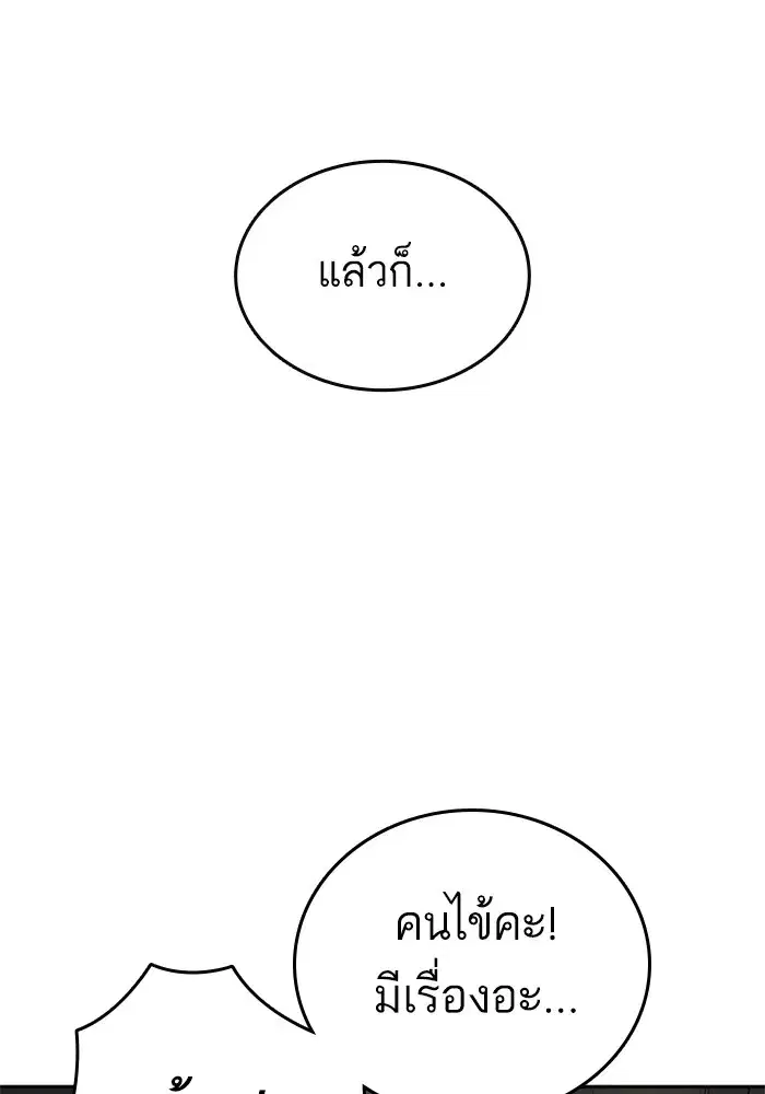 Study Group ตอนที่ 239 หน้า 23