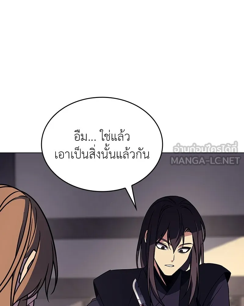 I Reincarnated As The Crazed Heir เกิดอีกทีเป็นว่าที่ประมุขลัทธิมาร ตอนที่ 113 หน้า 51