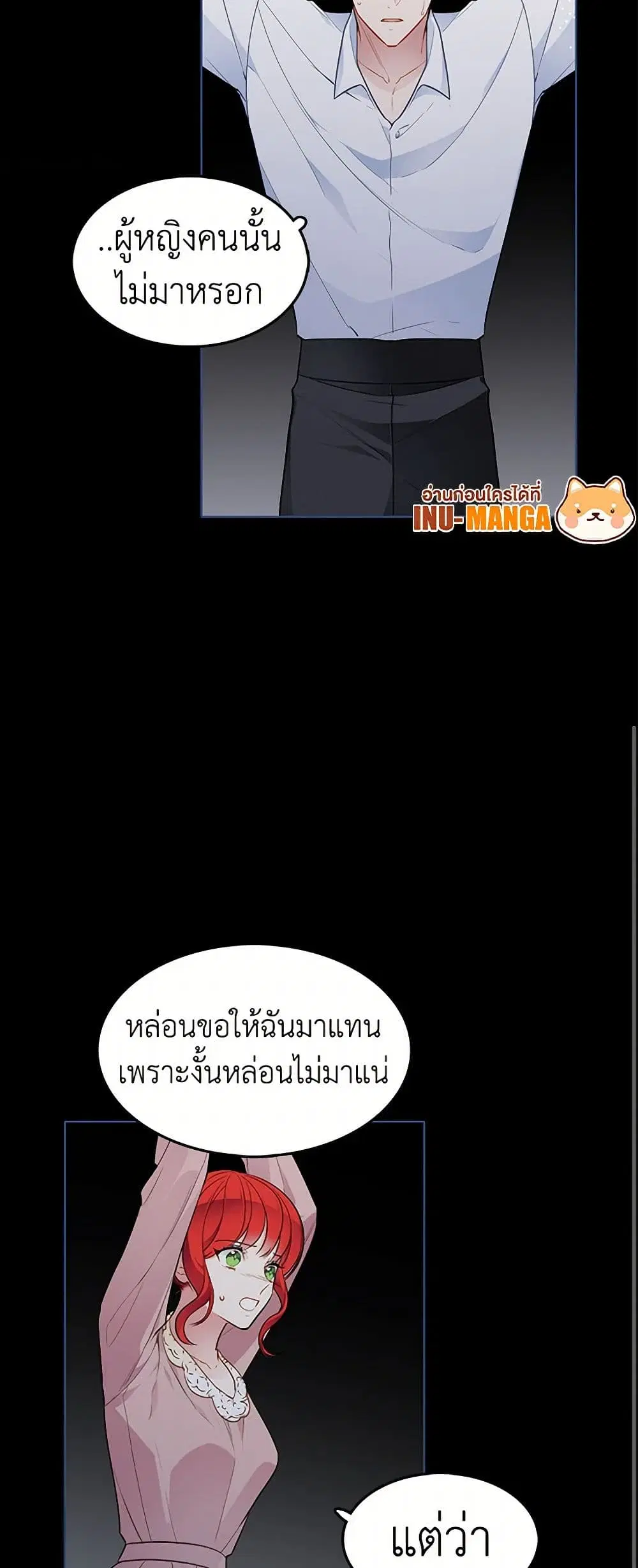 The Detective Of Muiella ตอนที่ 128 หน้า 7