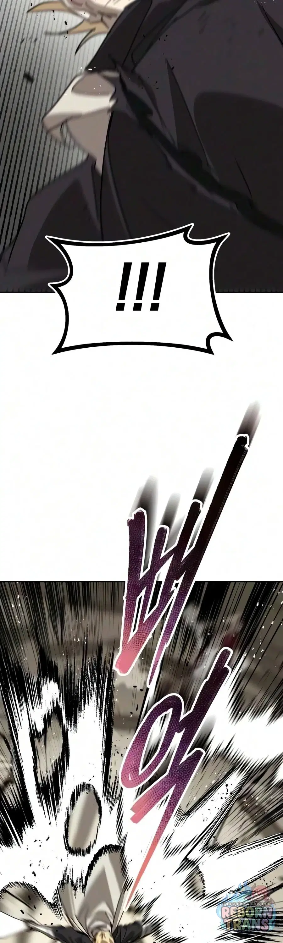The Lazy Lord Masters the Sword ตอนที่ 149 หน้า 33