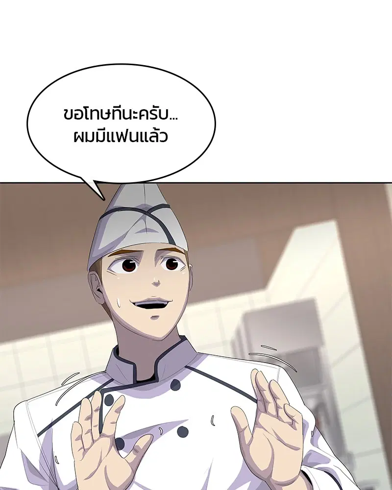 Kitchen Soldier ตอนที่ 183 หน้า 6
