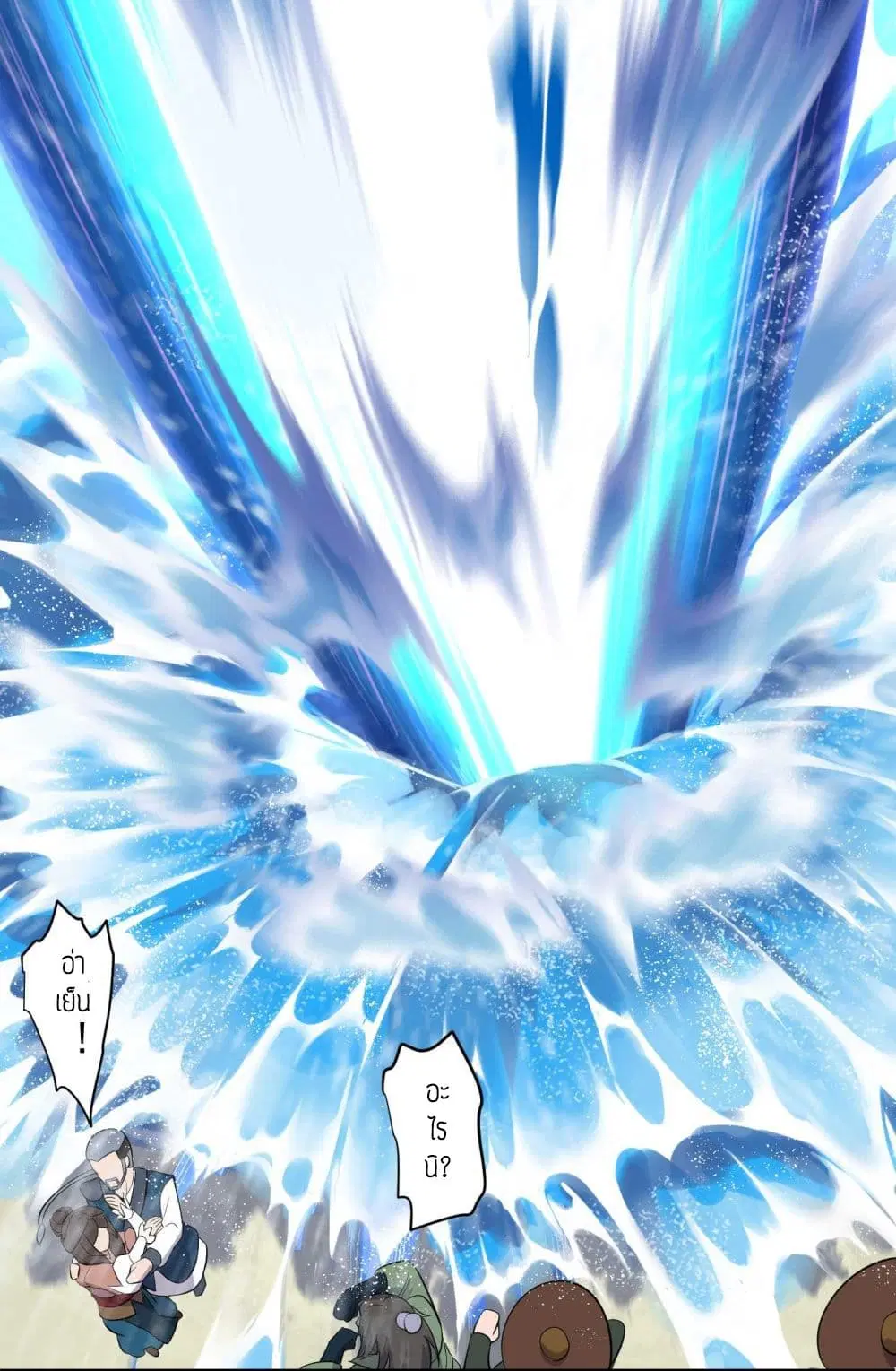 Super Warrior in Another World ตอนที่ 1 หน้า 26