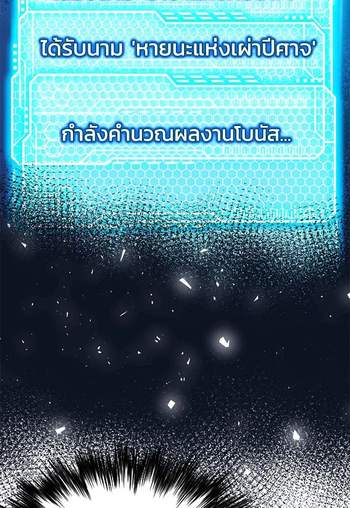 The Druid of Seoul Station ตอนที่ 149 หน้า 38