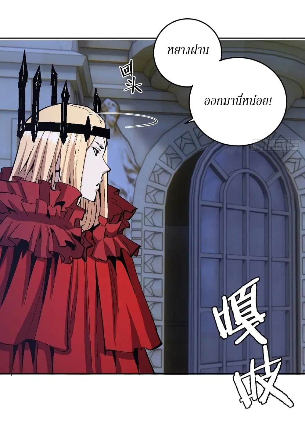 King Star Emperor ตอนที่ 127 หน้า 4
