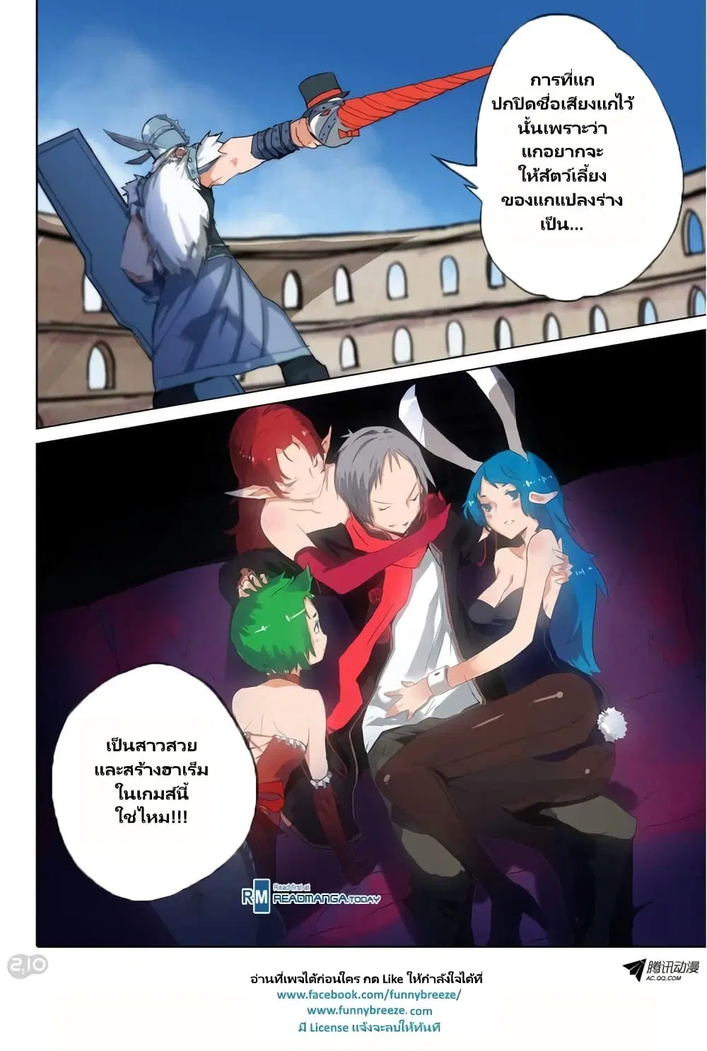 Silver Gravekeeper ตอนที่ 59 หน้า 8