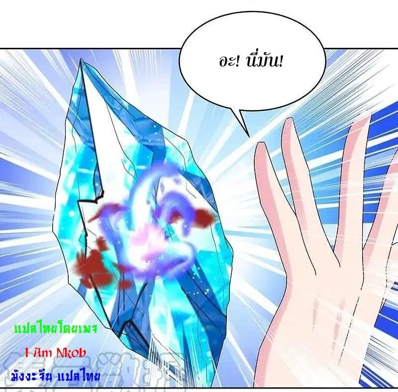 Above All Gods ตอนที่ 235 หน้า 24