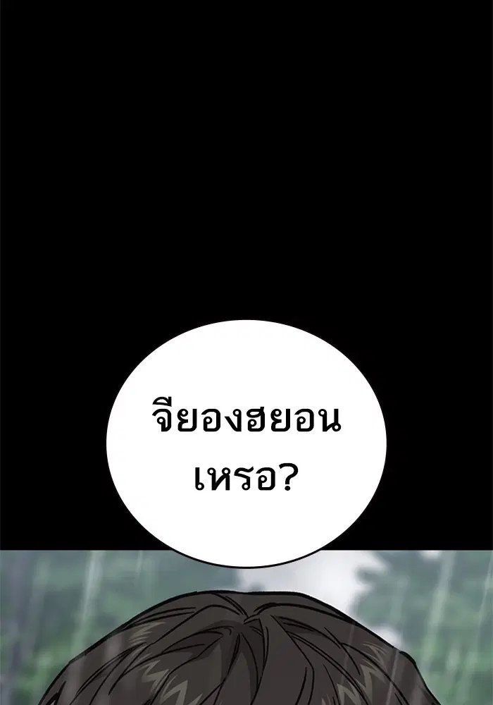 Study Group ตอนที่ 232 หน้า 121