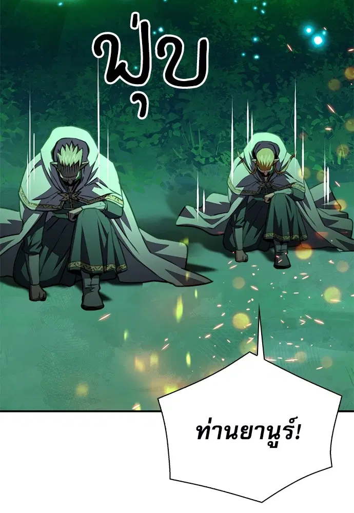 The Druid of Seoul Station ตอนที่ 158 หน้า 101