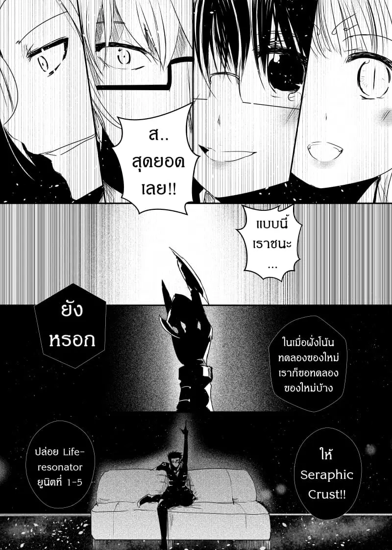 Path A waY ตอนที่ 60 หน้า 13